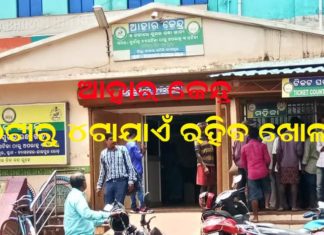 ୪ଟାଯାଏଁ ଖୋଲା ରହିବ ଆହାର କେନ୍ଦ୍ର