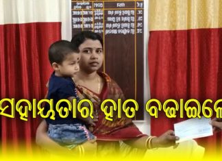 ଗୋଟିଏ ମାସର ପେନସନ ଦାନ କଲେ ସହିଦଙ୍କ ପତ୍ନୀ