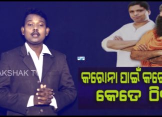 ଆଗ ରିପୋର୍ଟ, ପରେ ପ୍ରଚାର