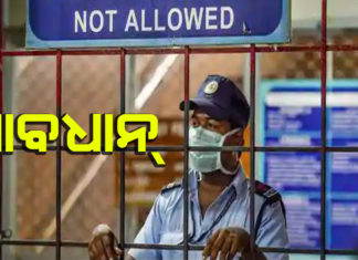 ଫେରାଇଦେଲେ କାର୍ଯ୍ୟାନୁଷ୍ଠାନ