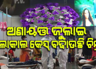୪ ମୃତ , ୭୧୮ ପଜିଟିଭ୍ ଚିହ୍ନଟ