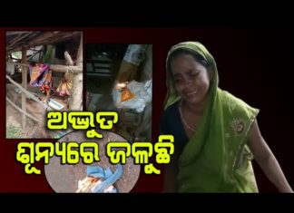 ନିଆଁ କେମିତି ଏବଂ କାହିଁକି ଲାଗୁଛି