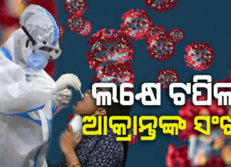 ୧୨ ମୃତ, ୩୦୧୪ ପଜିଟିଭ୍ ଚିହ୍ନଟ