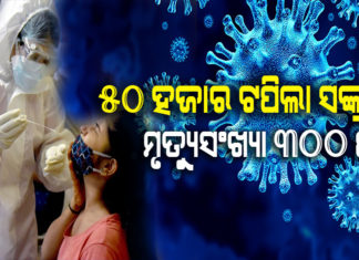 ୯ମୃତ, ୧୮୭୬ ପଜିଟିଭ୍ ଚିହ୍ନଟ