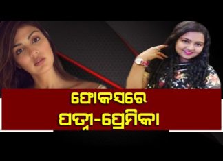 କେବେ ହଟିବ ସସପେନ୍ସ