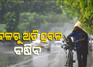 ବଢିଲା ବନ୍ୟା ବିପନ୍ନଙ୍କ ଦୁର୍ଦ୍ଦଶା