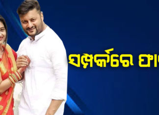 ଅନୁଭବଙ୍କୁ ଛାଡପତ୍ର ଦେବେ ବର୍ଷା, ହେଲେ କାହିଁକି