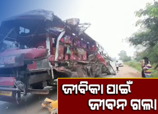 ରାୟପୁର ବସ୍ ଦୁର୍ଘଟଣାରେ ୮ ମୃତ