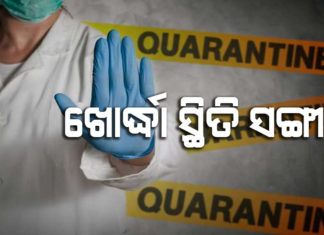 ୮ମୃତ, ୩୬୩୧ ପଜିଟିଭ୍ ଚିହ୍ନଟ