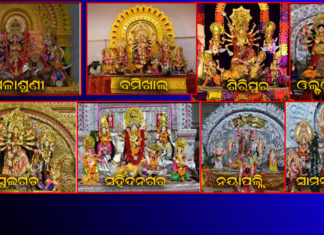 ଭୁବନେଶ୍ୱରର ବଡ ବଡ ମଣ୍ଡପରେ ମା’ଙ୍କ ଝଲକ, ଦେଖନ୍ତୁ