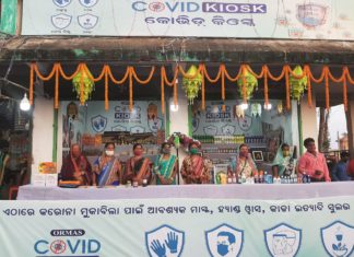କିଓସ୍କୋ କେନ୍ଦ୍ରରେ କରୋନା ପ୍ରତିରୋଧକ ସାମଗ୍ରୀ