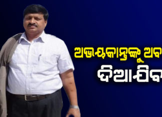 କେନ୍ଦ୍ରକୁ ଚିଠି ଲେଖିଲେ ନବୀନ