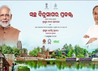 ଶୁଭାରମ୍ଭ ହେଲା ସ୍ବଚ୍ଛ ବିନ୍ଦୁ ସାଗର ପ୍ରକଳ୍ପ