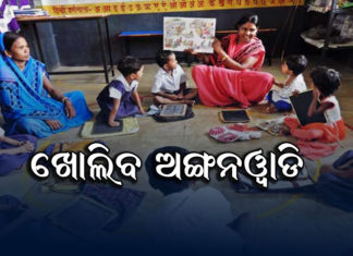 ଫେବ୍ରୁଆରୀ ଗାଇଡଲାଇନ୍