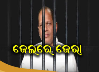 ଦୁଇଘଣ୍ଟା ଧରି ଜେରା କଲା ଭିଜିଲାନ୍ସ