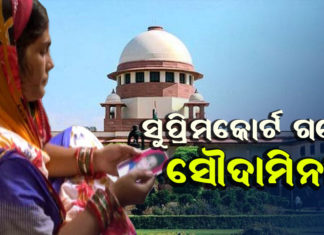 ନ୍ୟାୟ ପାଇଁ ସୁପ୍ରିମକୋର୍ଟଙ୍କ ଦ୍ବାରସ୍ଥ ହେଲେ