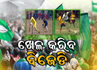 ଫୋକସ୍ରେ ଯୁବ ଖେଳାଳୀ