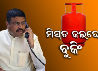 ନୂଆ ବରଷରୁ ନୂଆ ସେବା ଆରମ୍ଭ