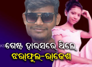 ଗୁମର ଖୋଲୁଛି ସିସିଟିଭି