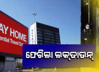 ବ୍ରିଟେନରେ ବଢିଲା ଭୟ