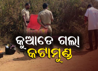 ୨୪ ଘଣ୍ଟା ପରେ ବି ଅନ୍ଧାରରେ ପୋଲିସ