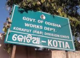 କୋଟିଆ ମାମଲାରେ ଆନ୍ଧ୍ରକୁ ନୋଟିସ