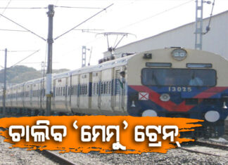 ଯାତ୍ରୀଙ୍କ ଅସୁବିଧାକୁ ଦେଖି ପୂର୍ବତଟ ରେଳବାଇର ନିଷ୍ପତ୍ତି