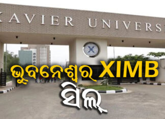 କୋଭିଡ ଆକ୍ରାନ୍ତ ଚିହ୍ନଟ ହେବା ପରେ ସିଲ୍ ହେଲା..