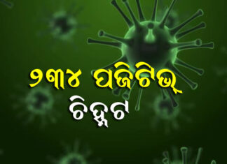 ଚିନ୍ତା ବଢାଇଲାଣି ନୂଆପଡା ଜିଲ୍ଲା