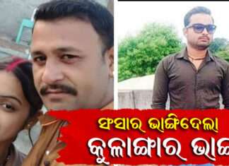 ଭିଣୋଇର ମୁଣ୍ଡରୁ ଗଣ୍ଡି ଅଲଗା କରି ଆତ୍ମସମର୍ପଣ କଲା ଶଳା
