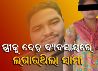 ସ୍ବାମୀ ନୁହେଁ, ସଇତାନ୍