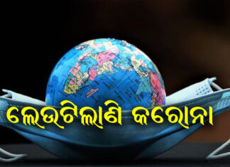 ଆଜି ରାଜ୍ୟରେ 82 ପଜିଟିଭ୍