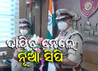‘ଅପରାଧ ନିୟନ୍ତ୍ରଣକୁ ପ୍ରାଥମିକତା ଦେବି’