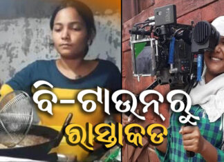ରାସ୍ତାକଡକୁ ଆଣିଦେଲା ମହାମାରୀ