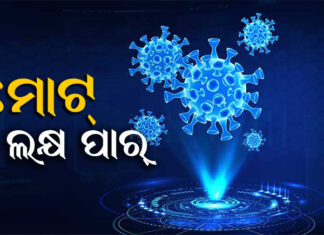 ଆଜି ୮ ମୃତ, ଖୋର୍ଦ୍ଧାରୁ ସର୍ବାଧିକ ୧୧୮୯ ପଜିଟିଭ୍ ଚିହ୍ନଟ