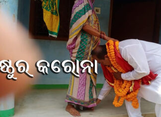 ଆଗ ପଛ କରି ନେଇଗଲା ଦୁଇ ଜୀବନ