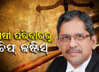 ମୁଖ୍ୟମନ୍ତ୍ରୀ ଜଣାଇଲେ ଶୁଭେଚ୍ଛା