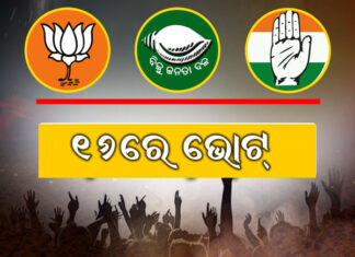 ସବୁ ଭୋଟରଙ୍କୁ ମିଳିବ ଗ୍ଲୋଭସ