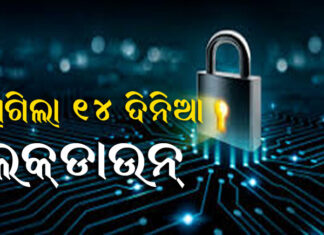 ରାଜ୍ୟ ସରକାରଙ୍କ ବଡ ଘୋଷଣା