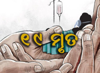 ନା ଥମୁଛି ସଙ୍କ୍ରମଣ ନା କମୁଛି ମୃତ୍ୟୁ
