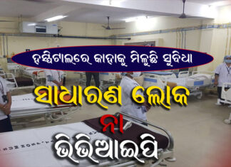 ଯାଞ୍ଚ କରିବେ ସ୍ୱତନ୍ତ୍ର ଟିମ୍