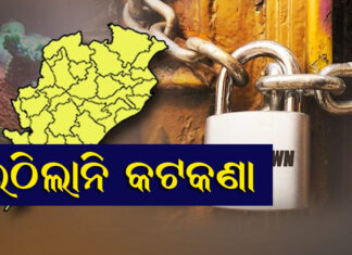 ଛୋଟ ସେଲୁନ ଖୋଲିବାକୁ ଅନୁମତି