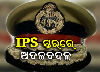 ଅଖିଳେଶ୍ୱର ସିଂହ ହେଲେ ଜଗତସିଂହପୁର ଏସପି