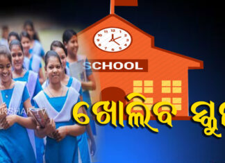 ଅଗଷ୍ଟ 16 ରୁ ନବମ !