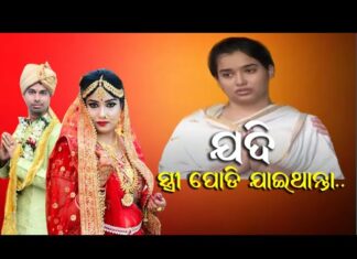 ଦିଗହରା ହେଲାଣି ତଦନ୍ତ
