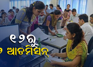 ବଢ଼ିଲା ସିଟ ସଂଖ୍ୟା, ବୃଦ୍ଧି ହେବନାହିଁ ଫି
