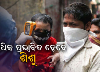 ଅକ୍ଟୋବରରେ ତୃତୀୟ ଲହର !