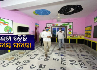 ଇଏ କେମିତିକା ସ୍ମାର୍ଟ କ୍ଲାସରୁମ୍, ପାଠ ଉପରେ ଚାଲିଲେ 5T ସଚିବ