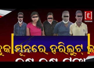 ବଟି ମାଗି ଗିରଫ ହେଲେ ୱେବ ସାମ୍ବାଦିକା