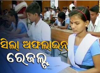 ବଢିଲା 271 ପିଲାଙ୍କ ନମ୍ବର